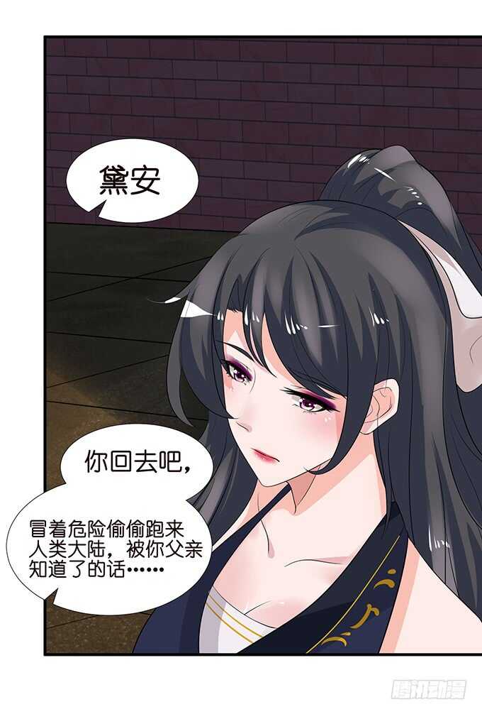 竟敢爱上别的女人(1/2)-第115话