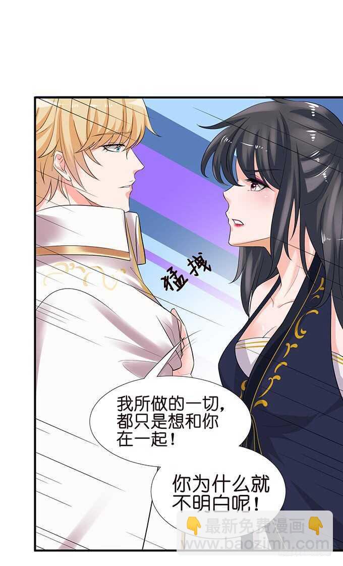 竟敢爱上别的女人(1/2)-第115话