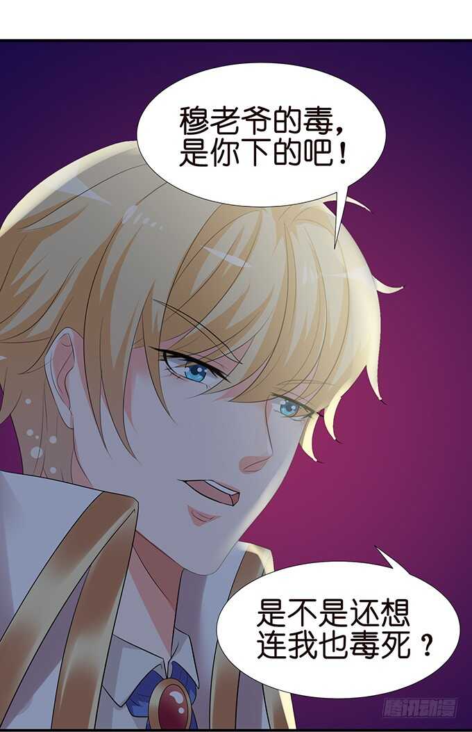 竟敢爱上别的女人(1/2)-第115话