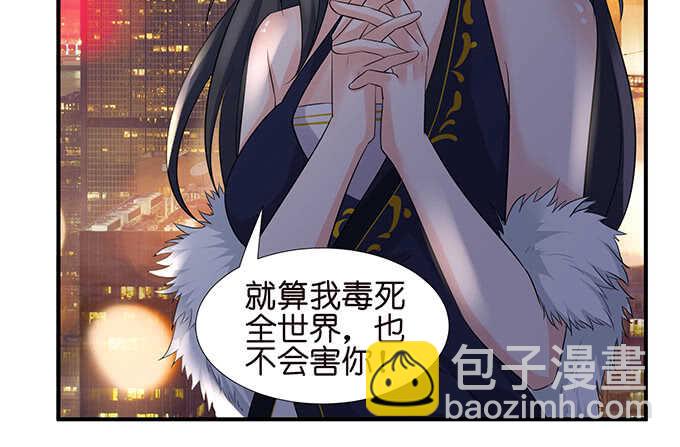 竟敢爱上别的女人(1/2)-第115话