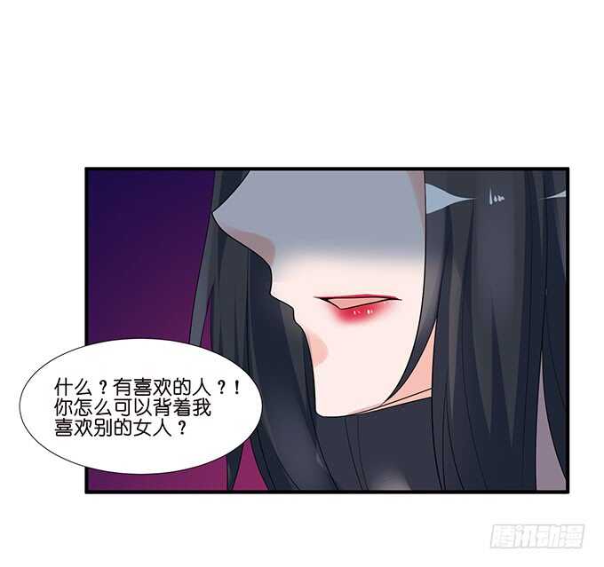 竟敢爱上别的女人(1/2)-第115话