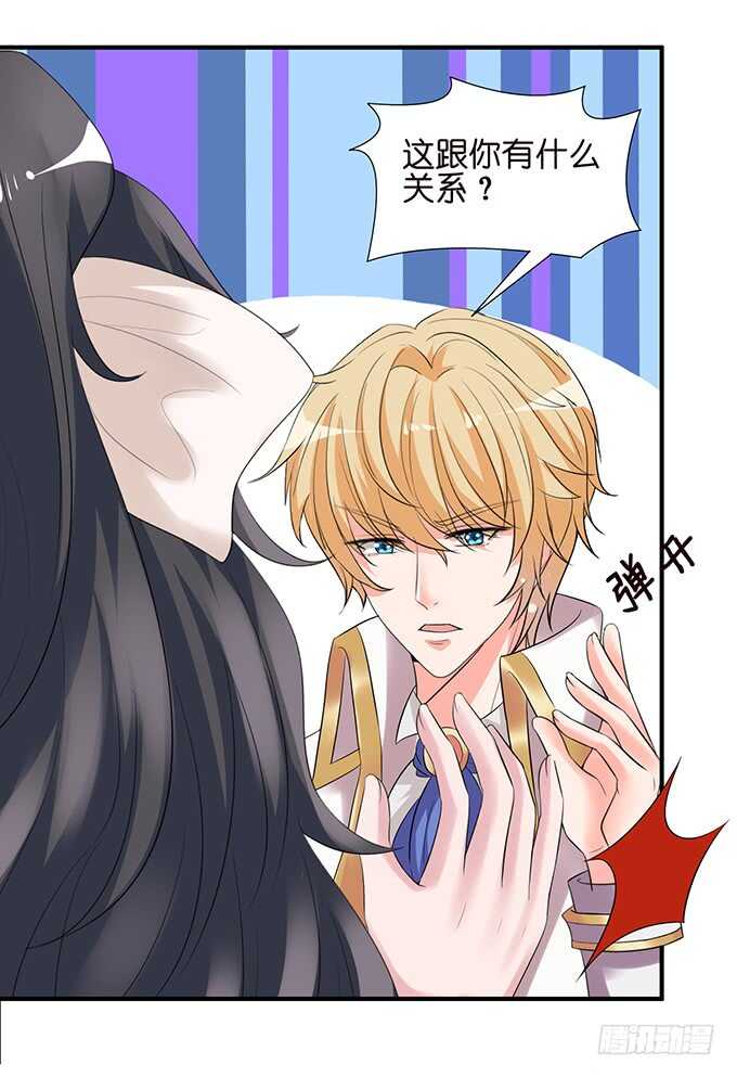 竟敢爱上别的女人(1/2)-第115话