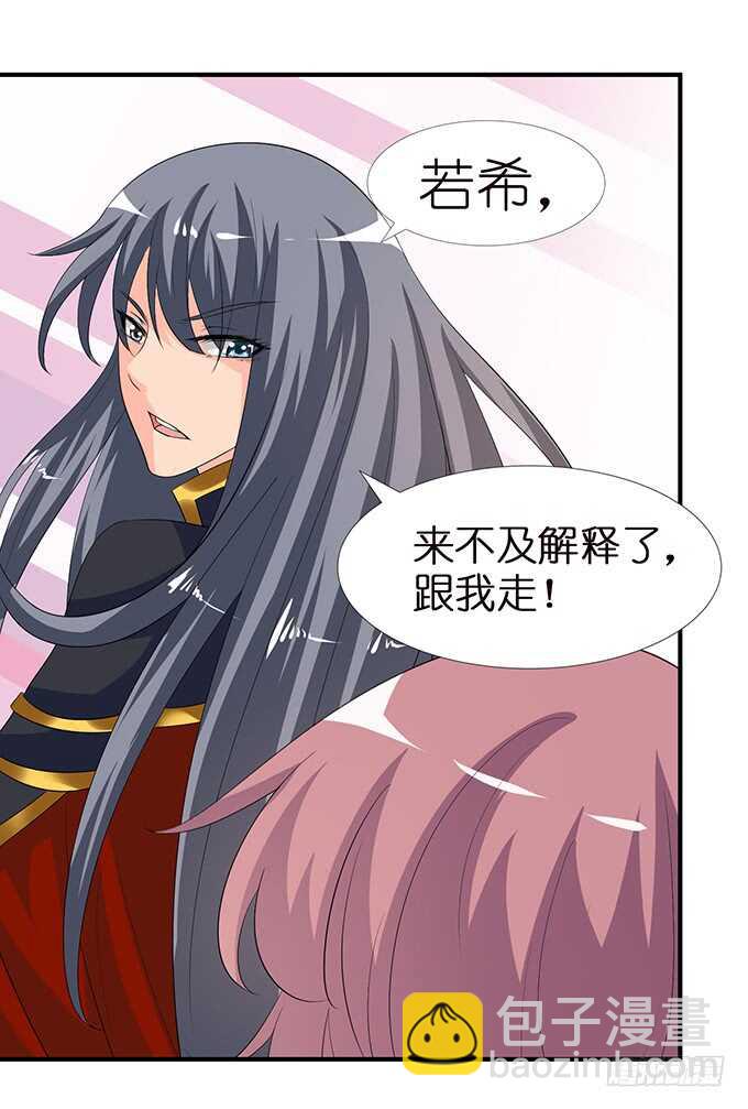 爱你爱到禁锢你(1/2)-第117话