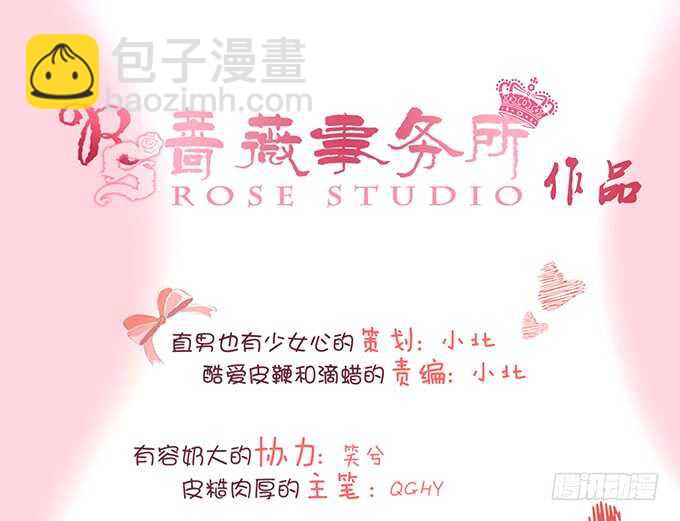 爱你爱到禁锢你(1/2)-第117话