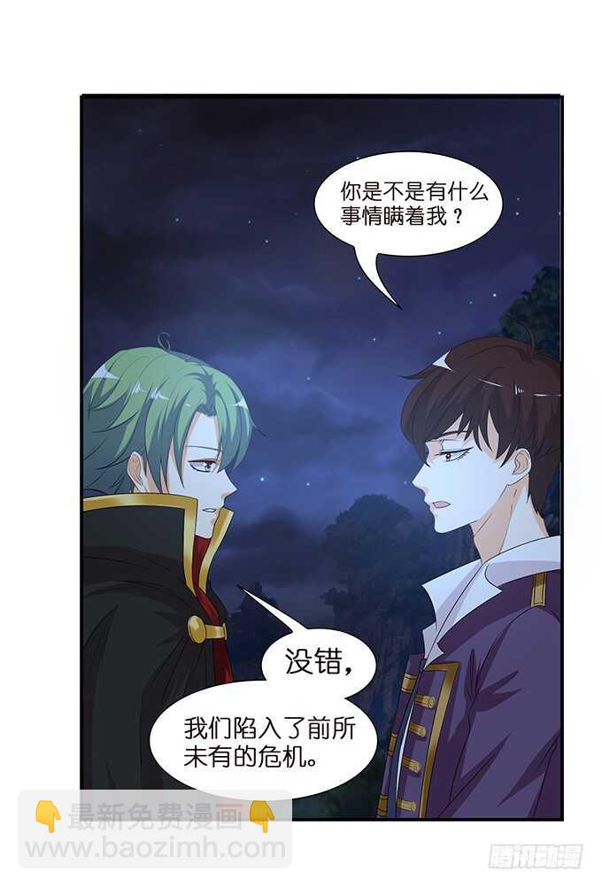 爱你爱到禁锢你(1/2)-第117话