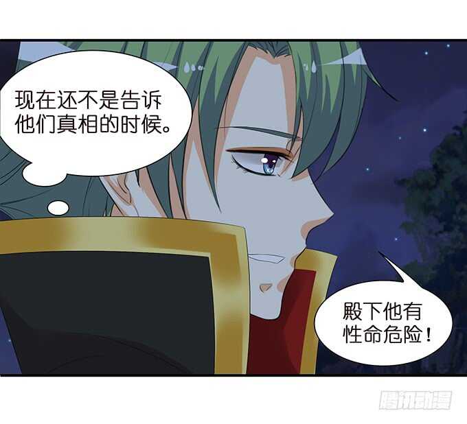 爱你爱到禁锢你(1/2)-第117话