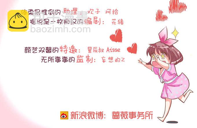 爱你爱到禁锢你(1/2)-第117话