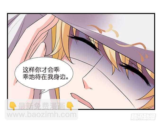 爱你爱到禁锢你(1/2)-第117话