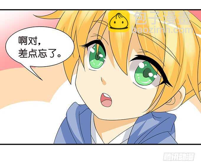 这是我爱你的一种方式(1/2)-第119话