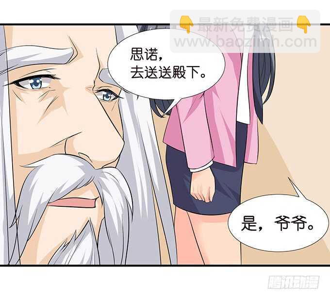 这是我爱你的一种方式(1/2)-第119话