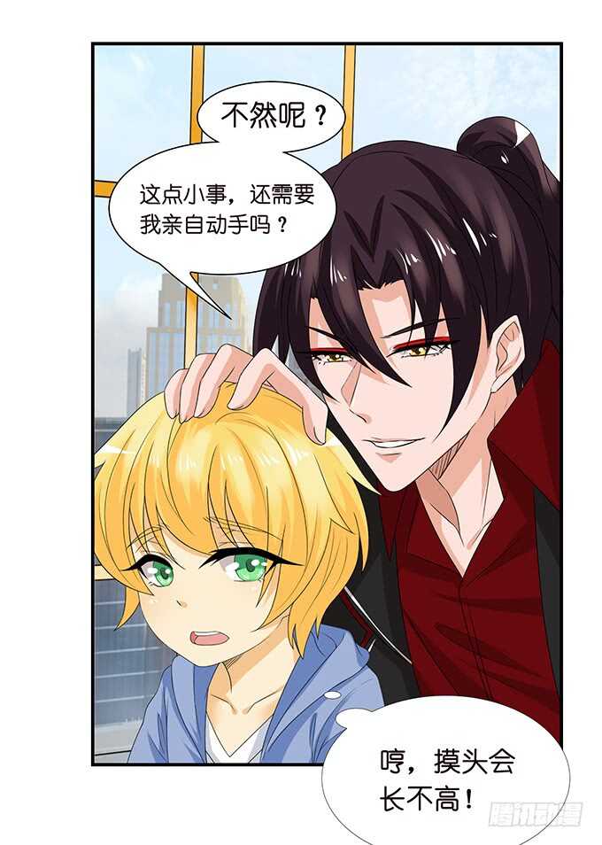 为爱而战(1/2)-第121话