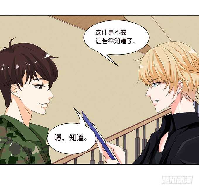 为爱而战(1/2)-第121话