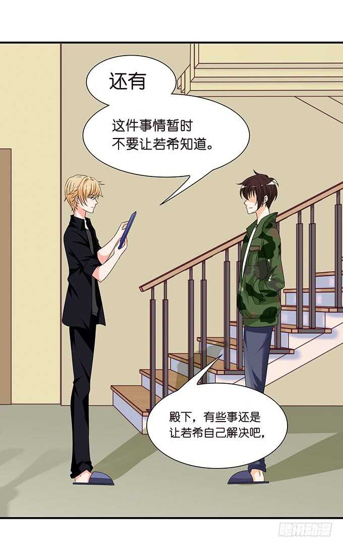 为爱而战(1/2)-第121话