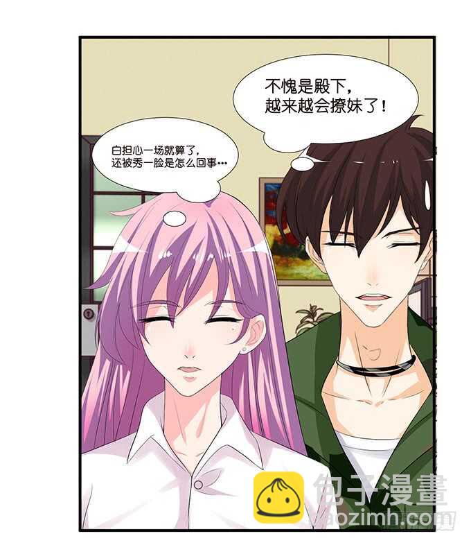 三人度良宵(1/2)-第123话