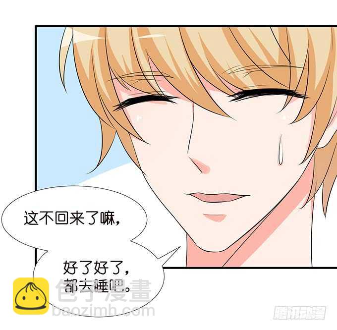 三人度良宵(1/2)-第123话