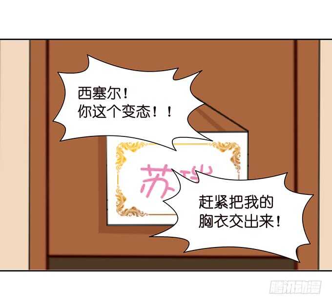 被爱包围的骑士(1/2)-第125话