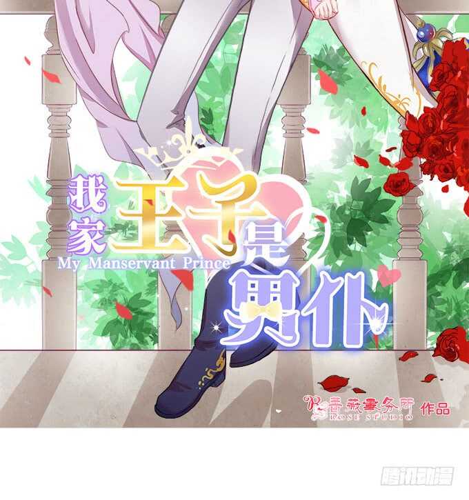 被爱包围的骑士(1/2)-第125话