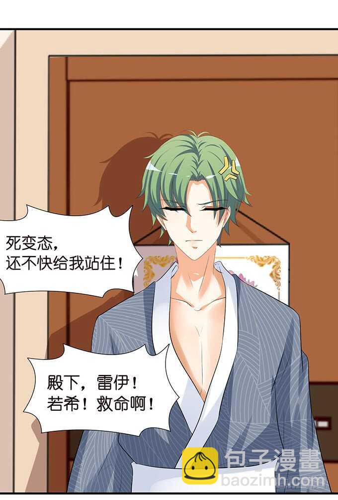 被爱包围的骑士(1/2)-第125话