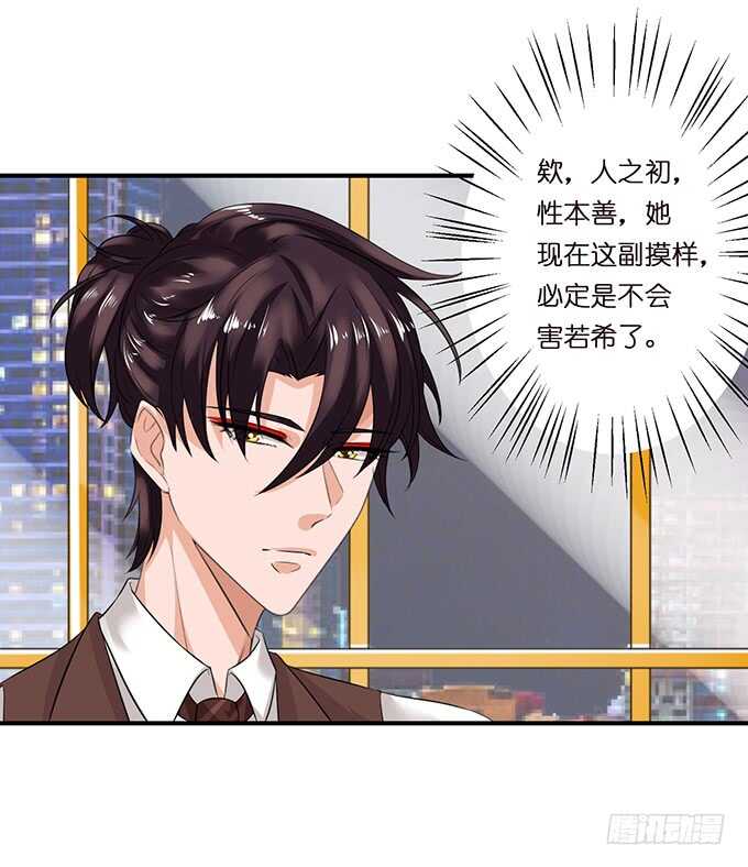 变心的王子？(1/2)-第127话