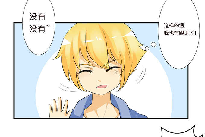 变心的王子？(1/2)-第127话