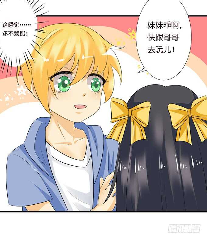 变心的王子？(1/2)-第127话