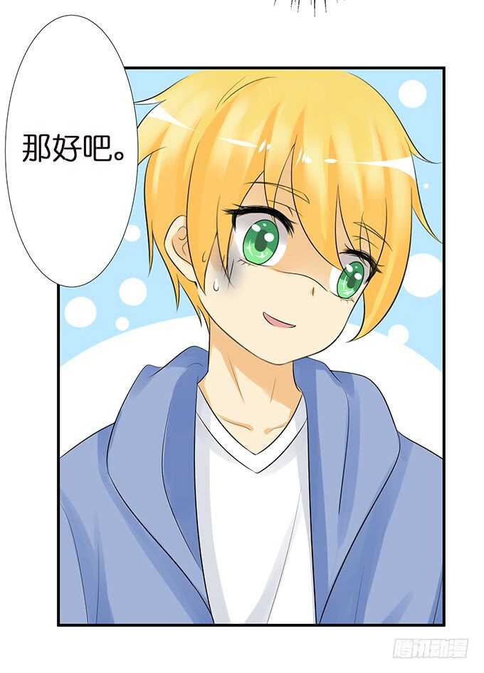 变心的王子？(1/2)-第127话