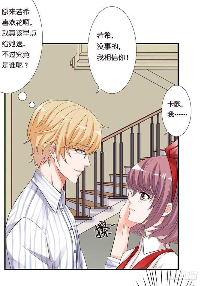 变心的王子？(1/2)-第127话