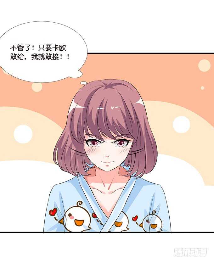 宣示我们的爱(1/2)-第133话