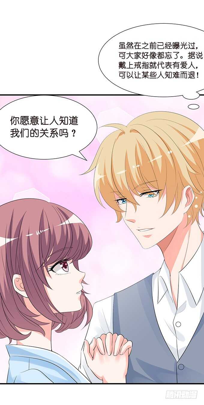 宣示我们的爱(1/2)-第133话