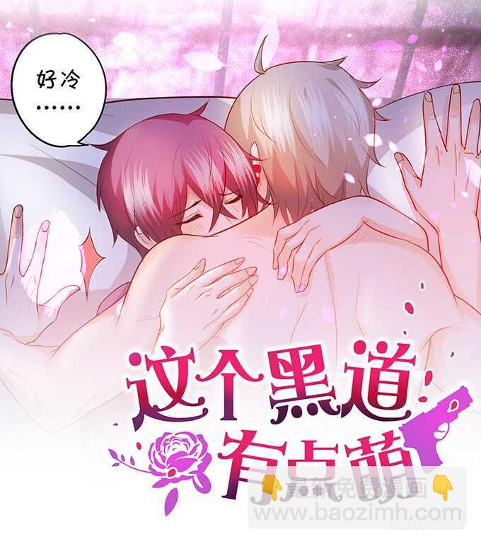 宣示我们的爱(1/2)-第133话