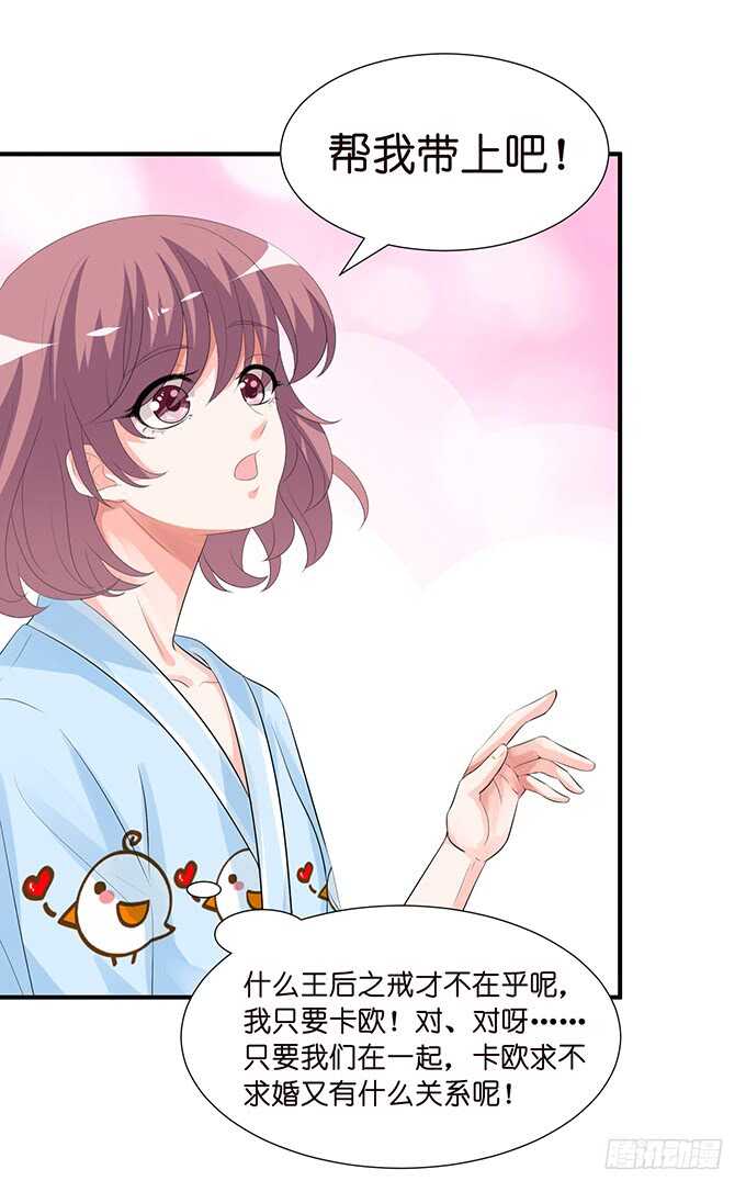 宣示我们的爱(1/2)-第133话