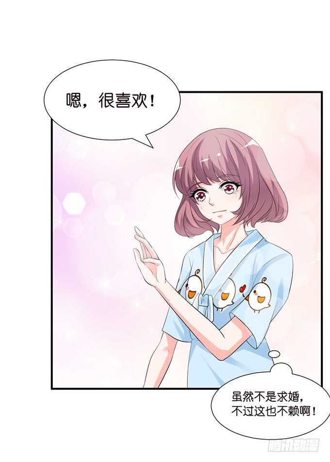 宣示我们的爱(1/2)-第133话