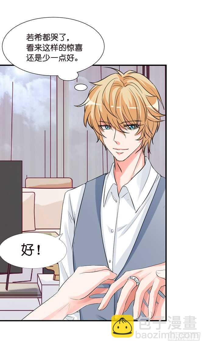 宣示我们的爱(1/2)-第133话