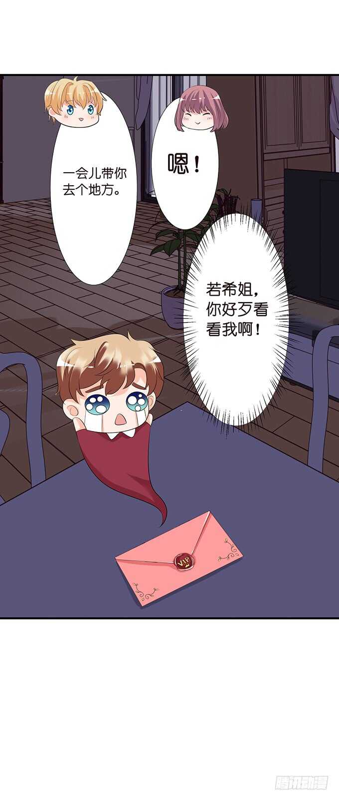 宣示我们的爱(1/2)-第133话