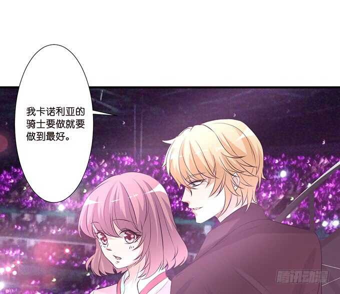 宣示我们的爱(1/2)-第133话