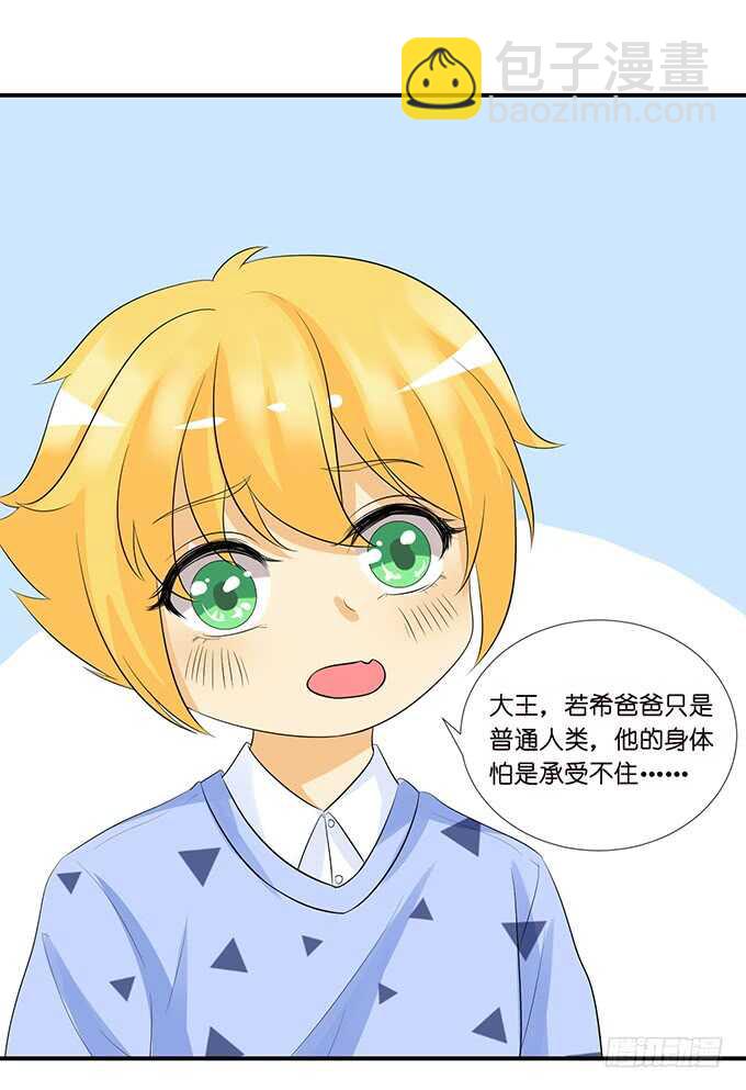 情敌见面惺惺相惜(1/2)-第137话