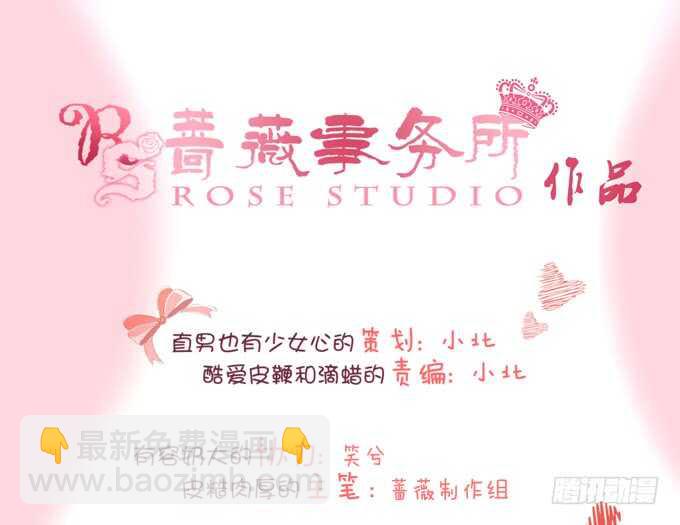 情敌见面惺惺相惜(1/2)-第137话