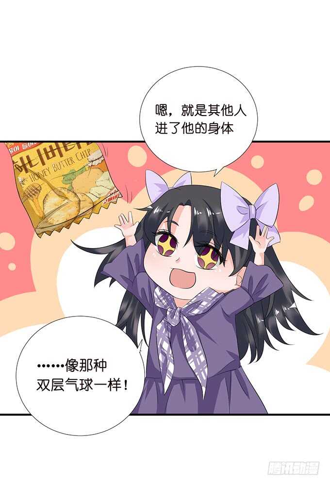 情敌见面惺惺相惜(1/2)-第137话