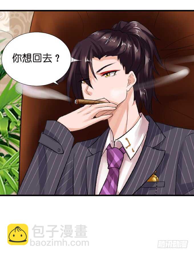 名副其实的守护天使-第139话