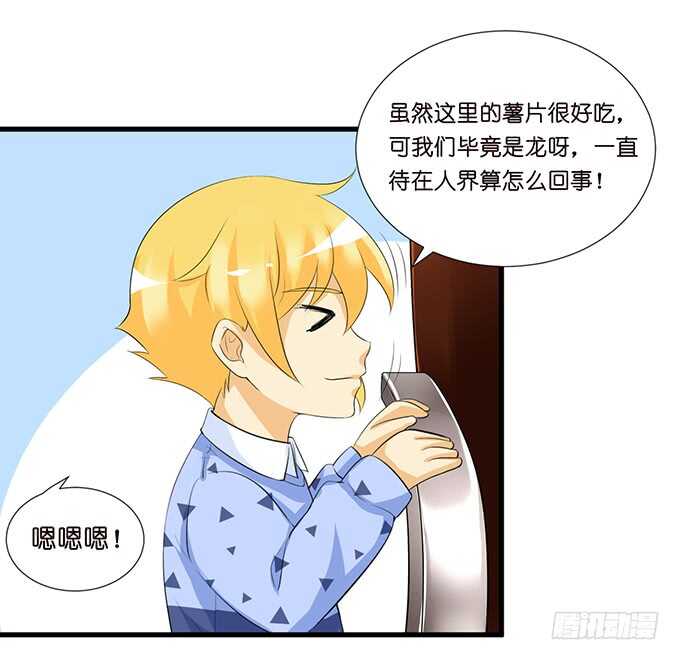 名副其实的守护天使-第139话