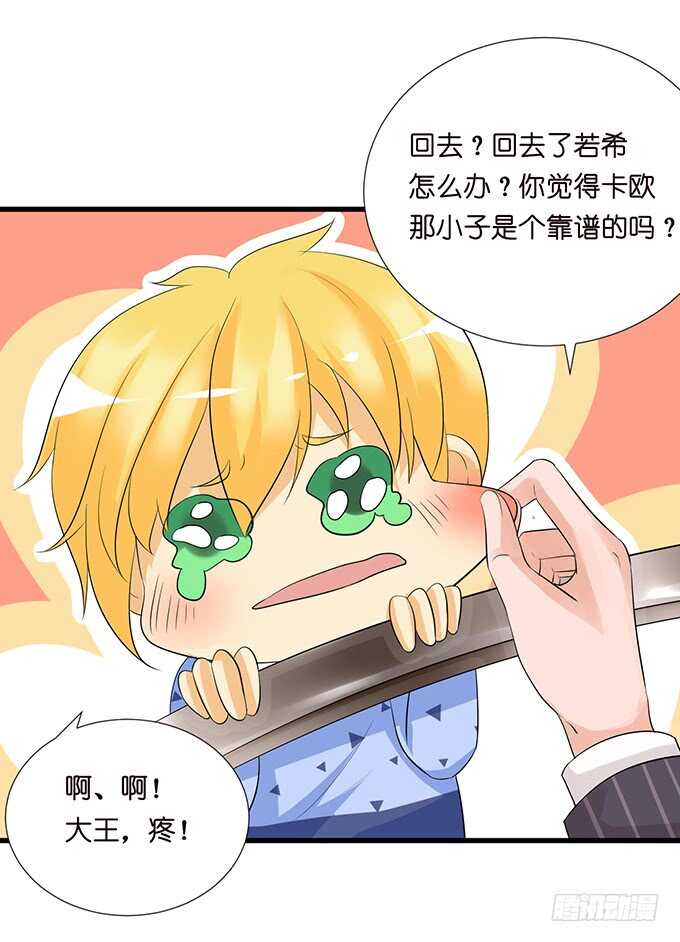 名副其实的守护天使-第139话