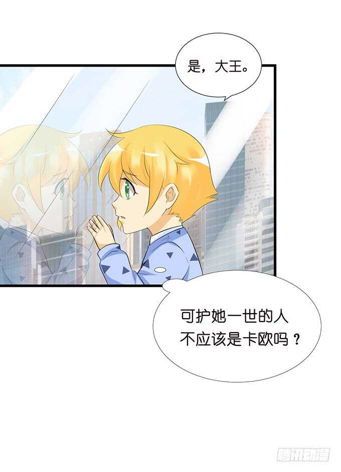 名副其实的守护天使-第139话