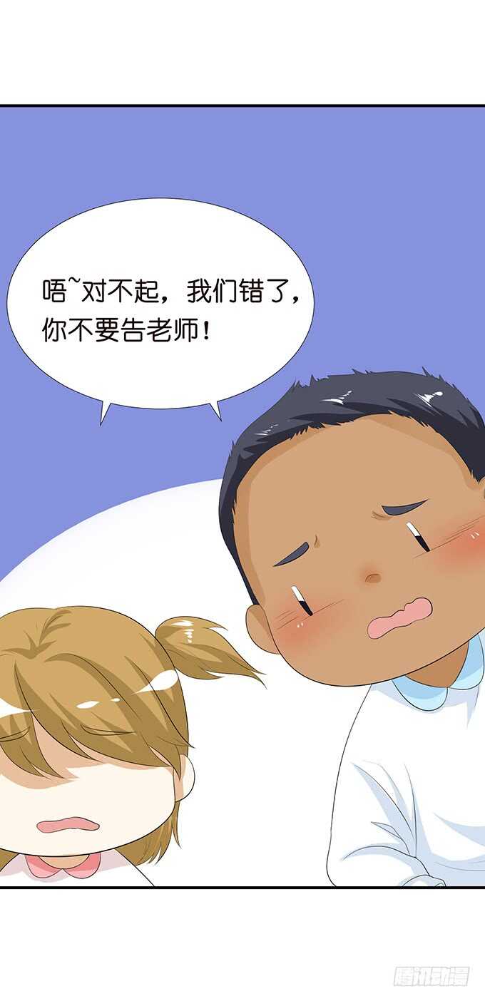 名副其实的守护天使-第139话