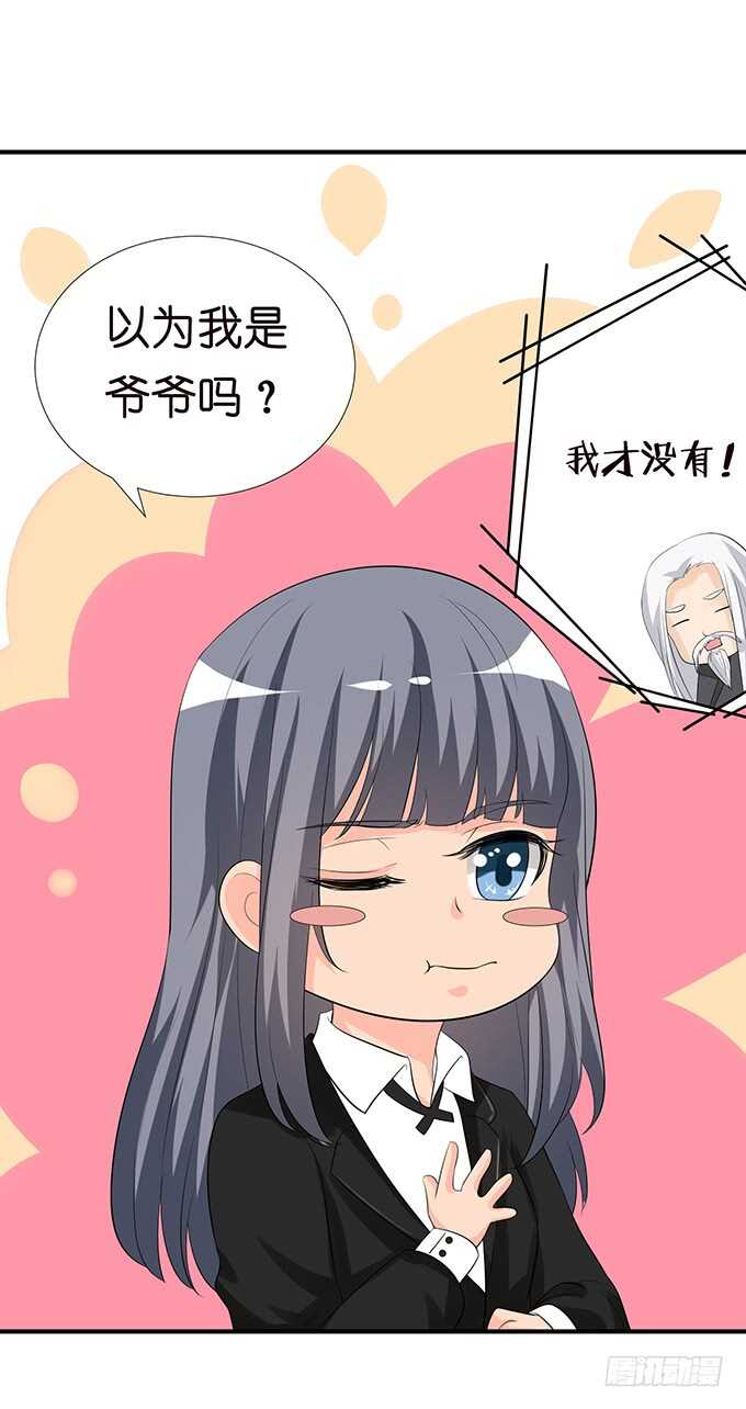 名副其实的守护天使-第139话