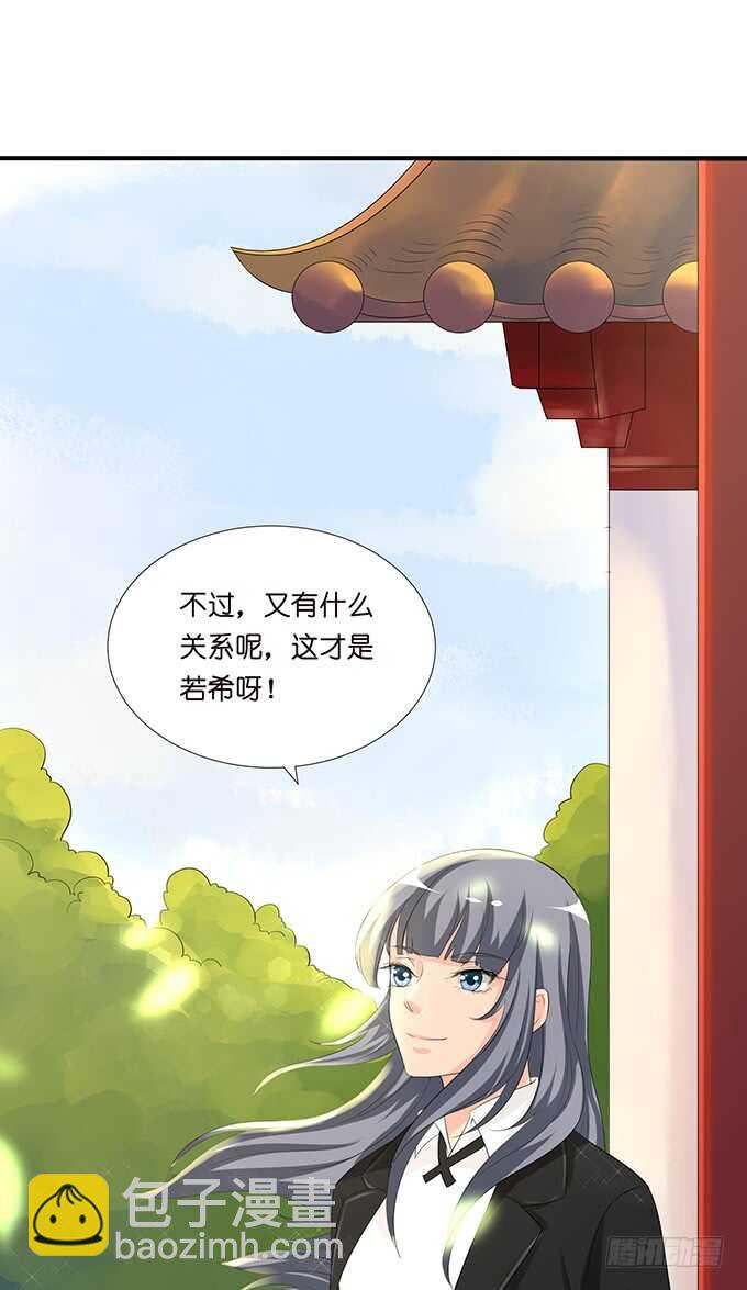 名副其实的守护天使-第139话