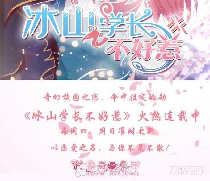 名副其实的守护天使-第139话