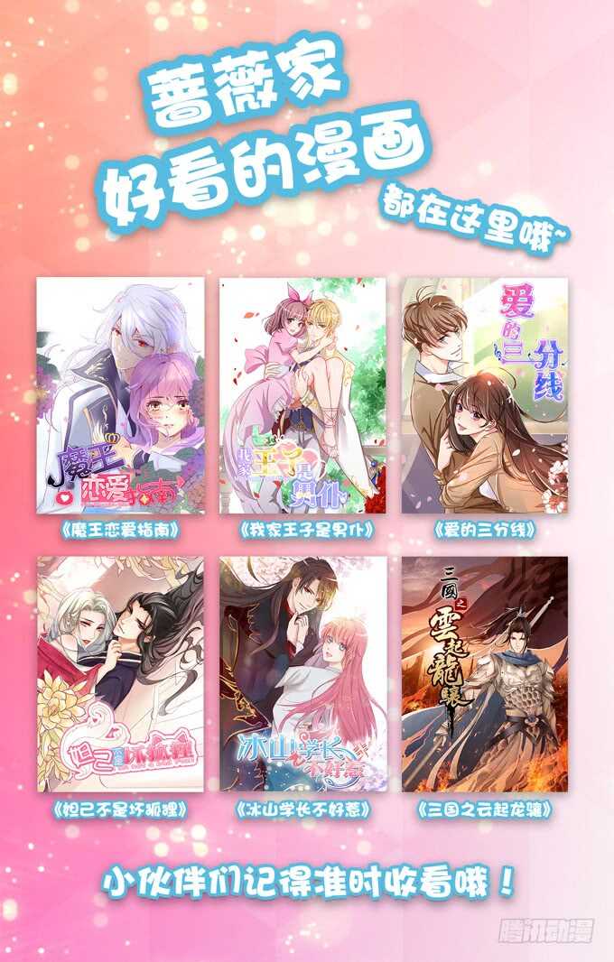 名副其实的守护天使-第139话