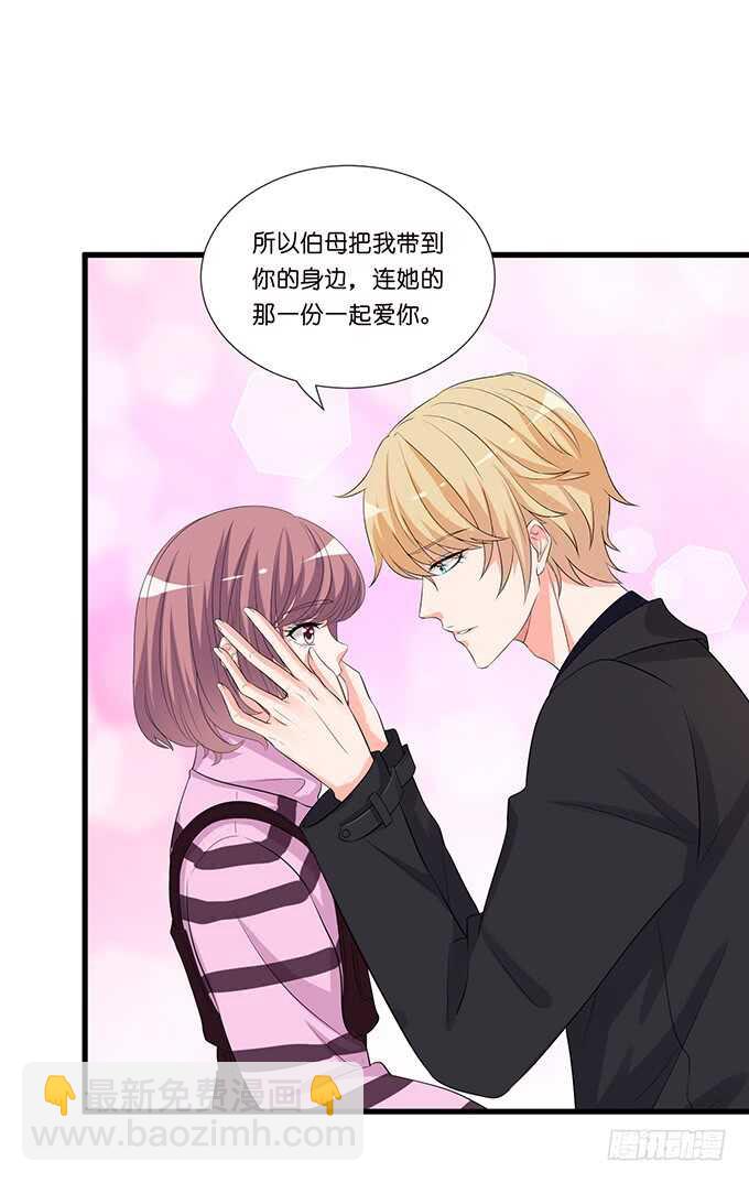 名副其实的守护天使-第139话