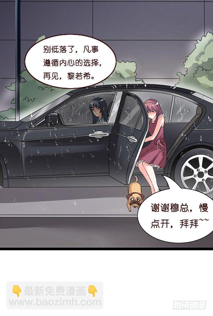 若你在我身边该多好(1/2)-第15话