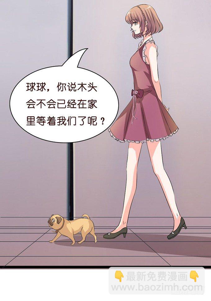 若你在我身边该多好(1/2)-第15话